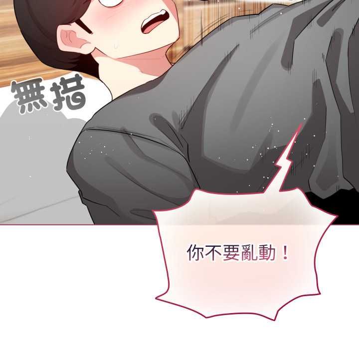 配角的生存任務第61話