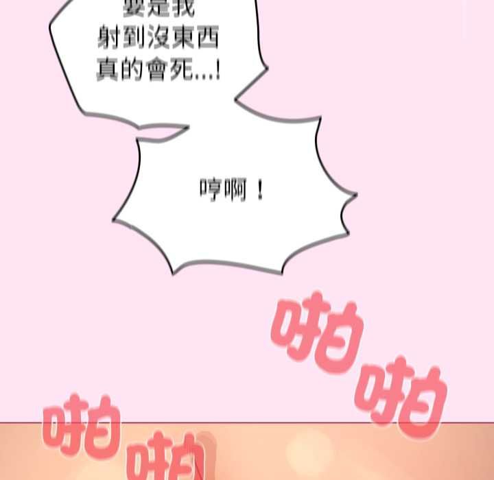 配角的生存任務第61話