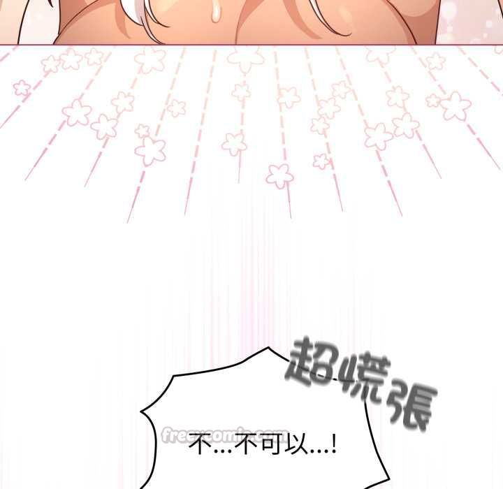 配角的生存任務第61話