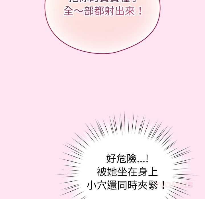 配角的生存任務第61話