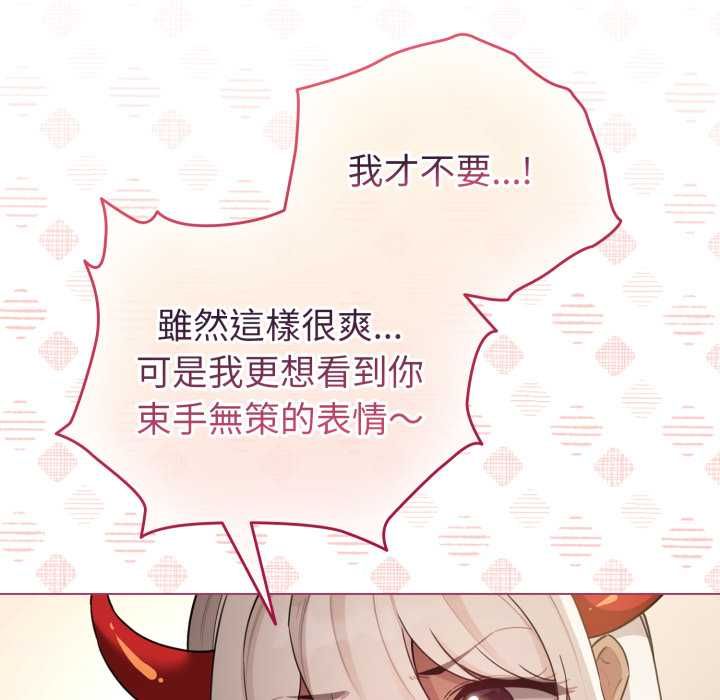 配角的生存任務第61話