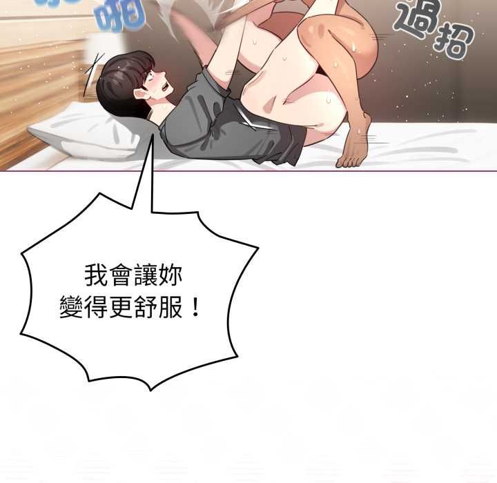 配角的生存任務第61話