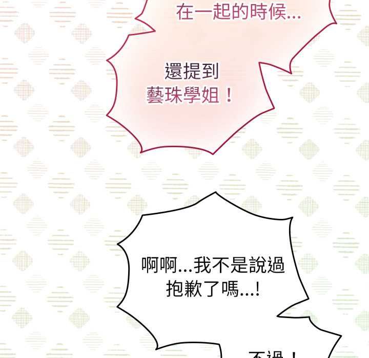 配角的生存任務第61話