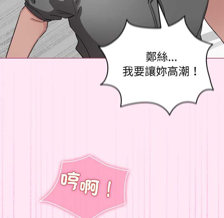 配角的生存任務第61話