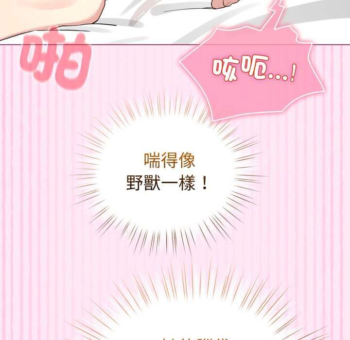 配角的生存任務第61話