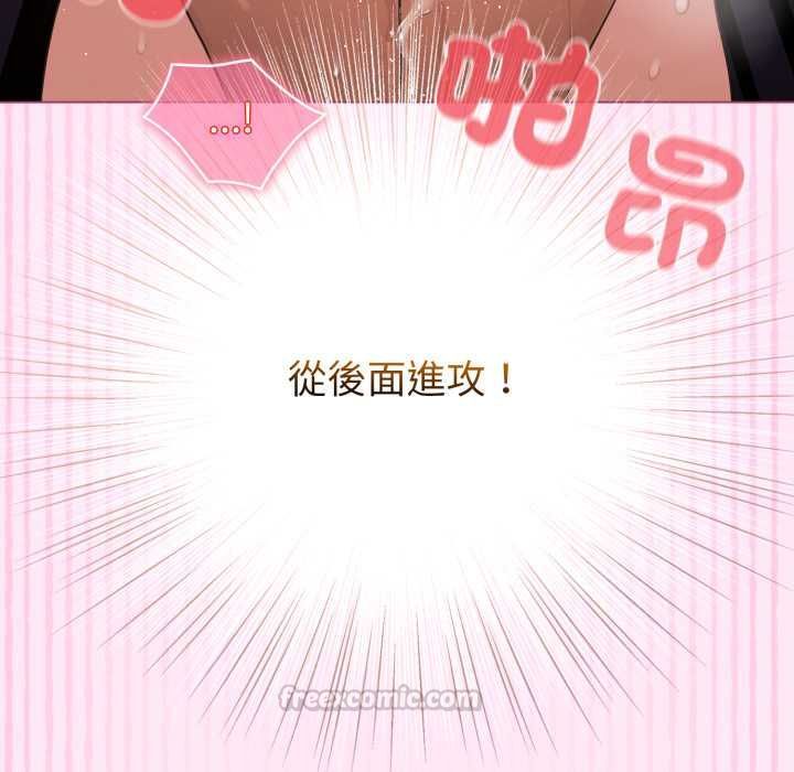 配角的生存任務第61話