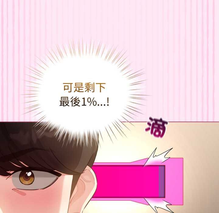 配角的生存任務第61話