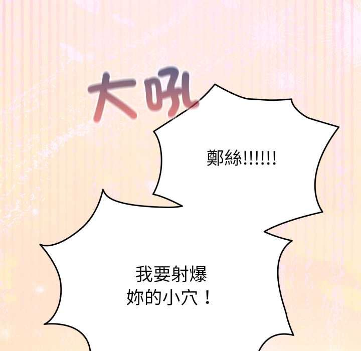 配角的生存任務第61話