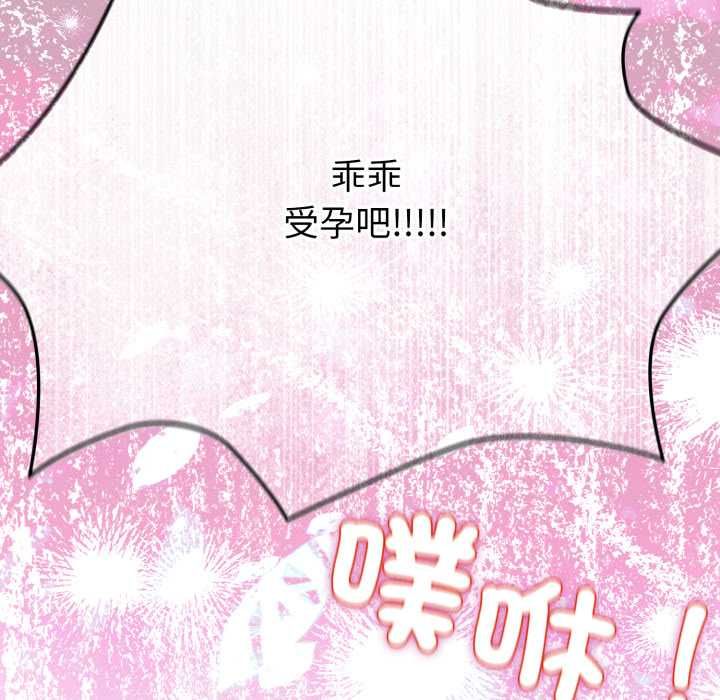 配角的生存任務第61話