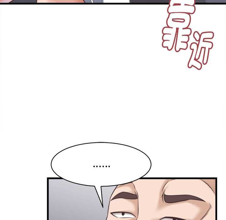 她們的夜晚屬於我第38話