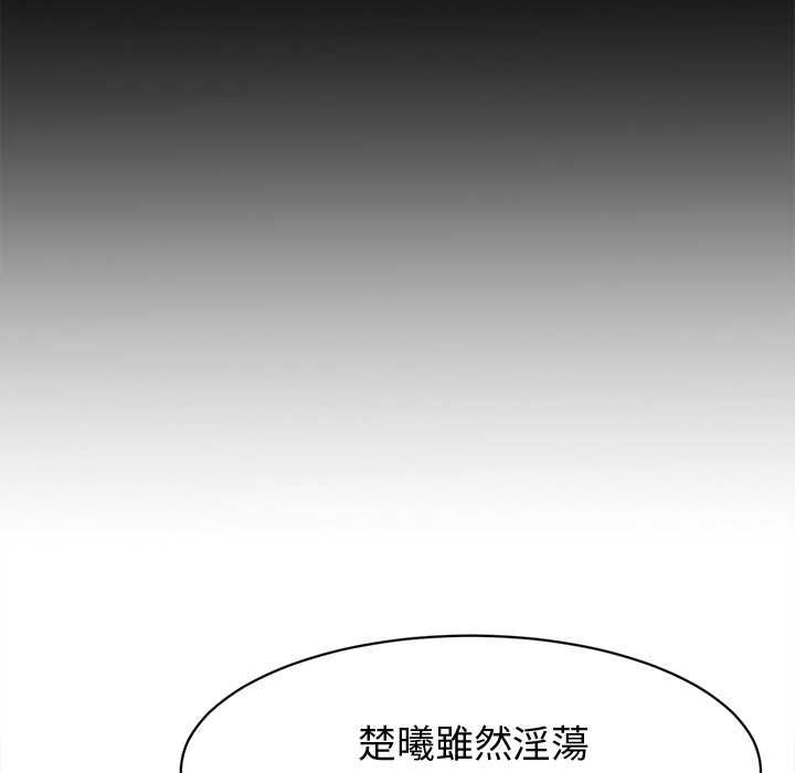她們的夜晚屬於我第38話