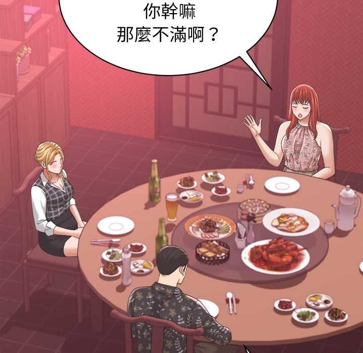 她們的夜晚屬於我第38話