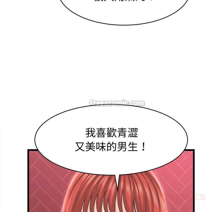 她們的夜晚屬於我第38話