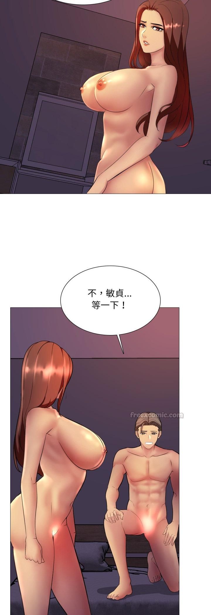 難解的三角關係第15話