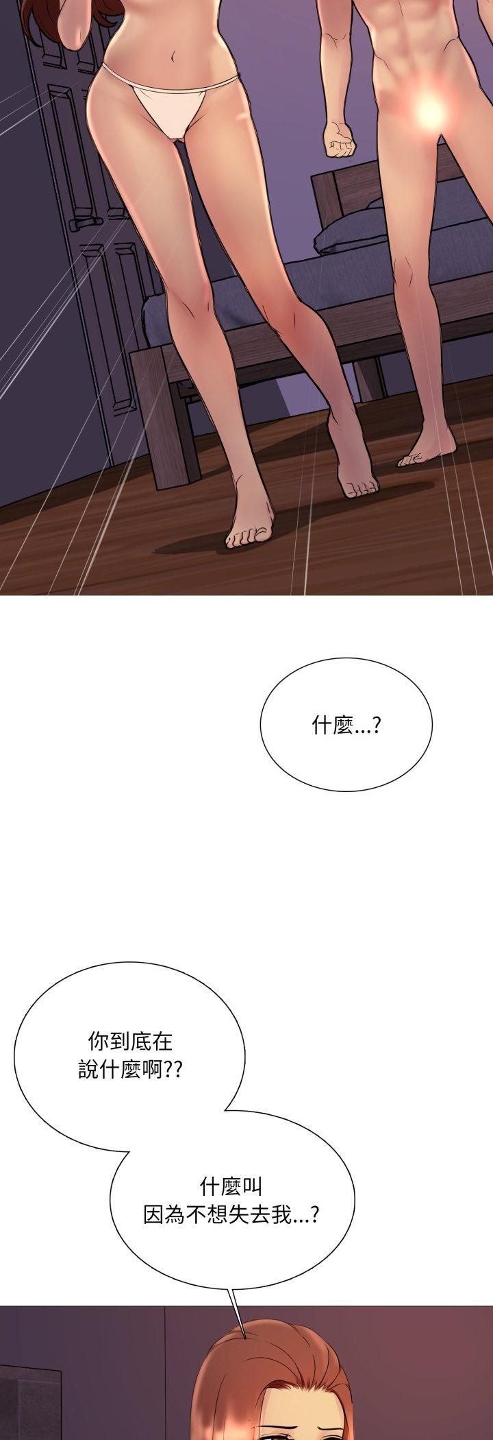 難解的三角關係第15話