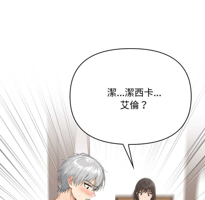 親切的鄰居太太們第13話
