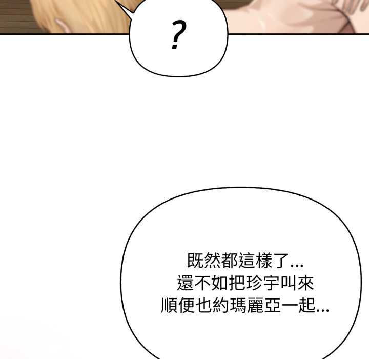 親切的鄰居太太們第13話