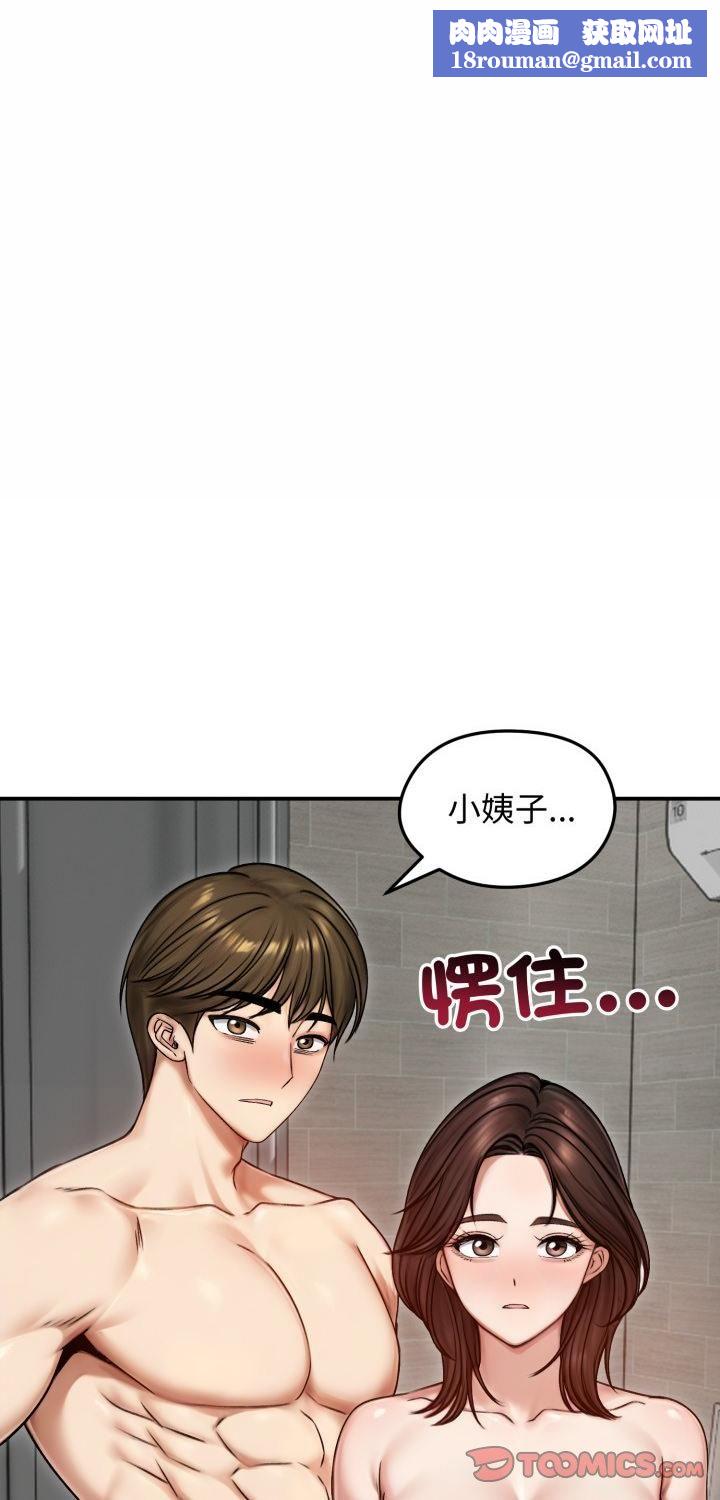 老婆捲款潛逃後第55話