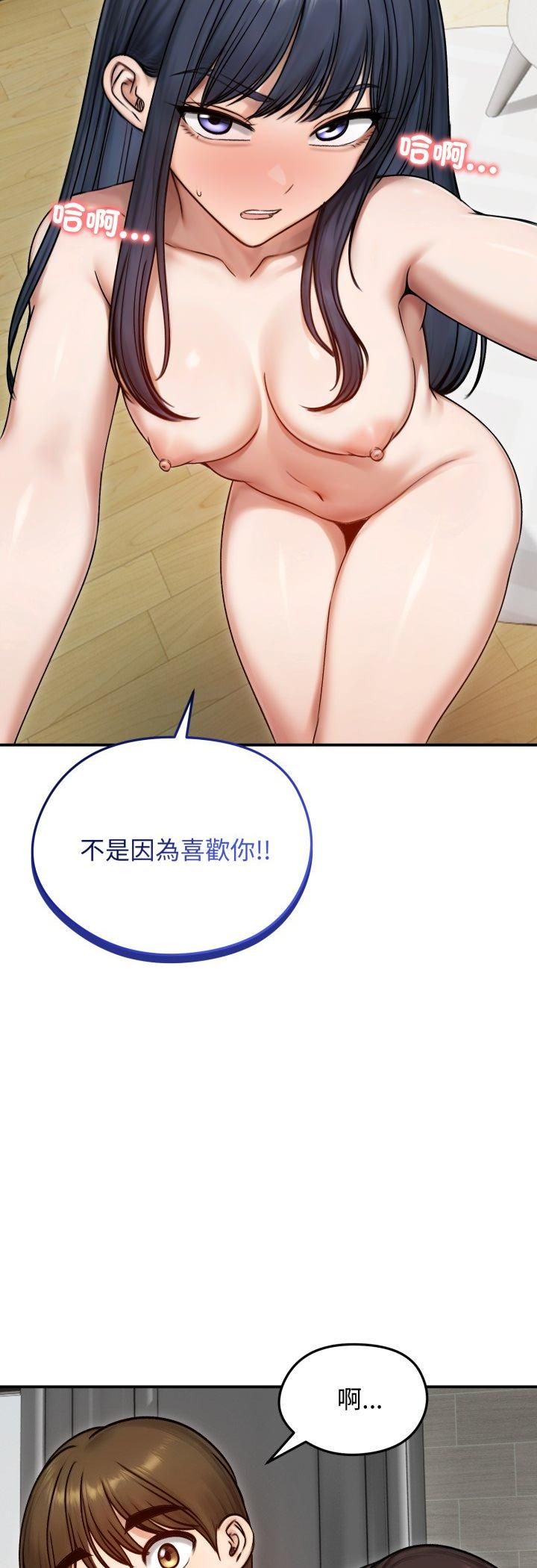 老婆捲款潛逃後第55話