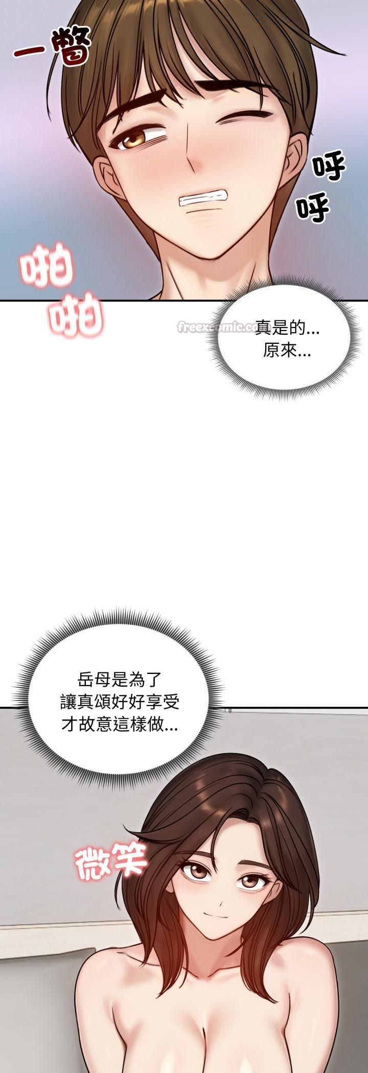 老婆捲款潛逃後第55話