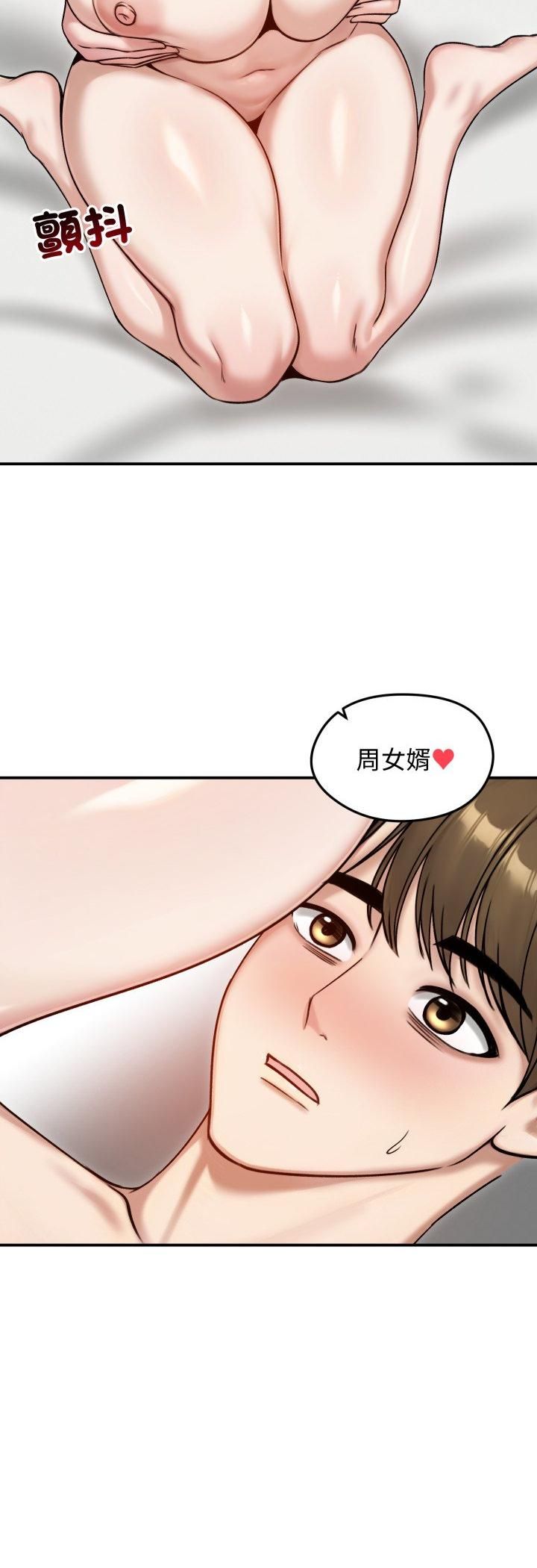 老婆捲款潛逃後第55話