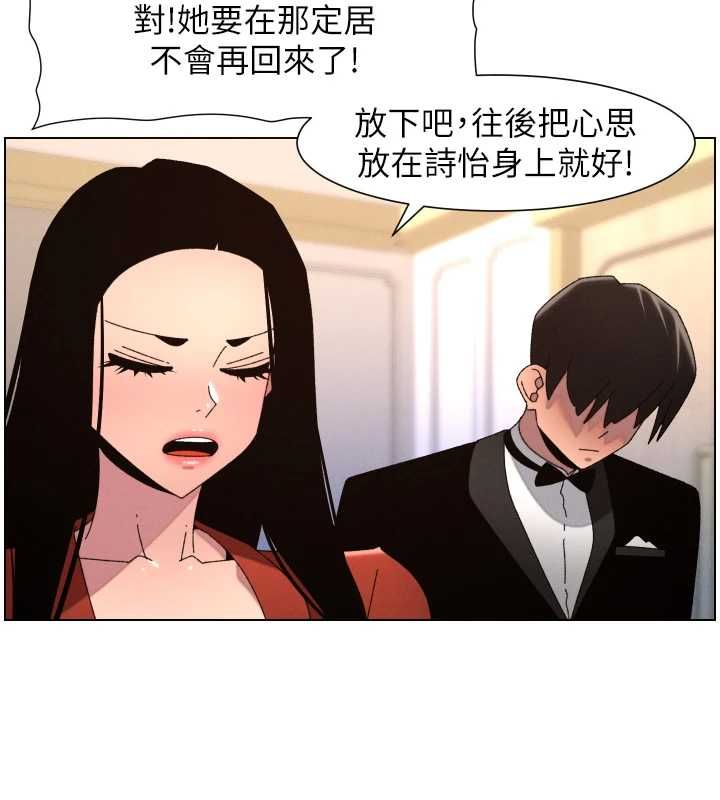 兄妹的秘密授課第105話-剛新婚就變成寡婦?!