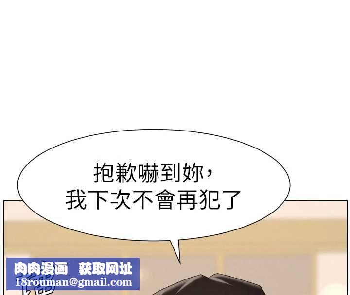 兄妹的秘密授课第105話-剛新婚就變成寡婦?!