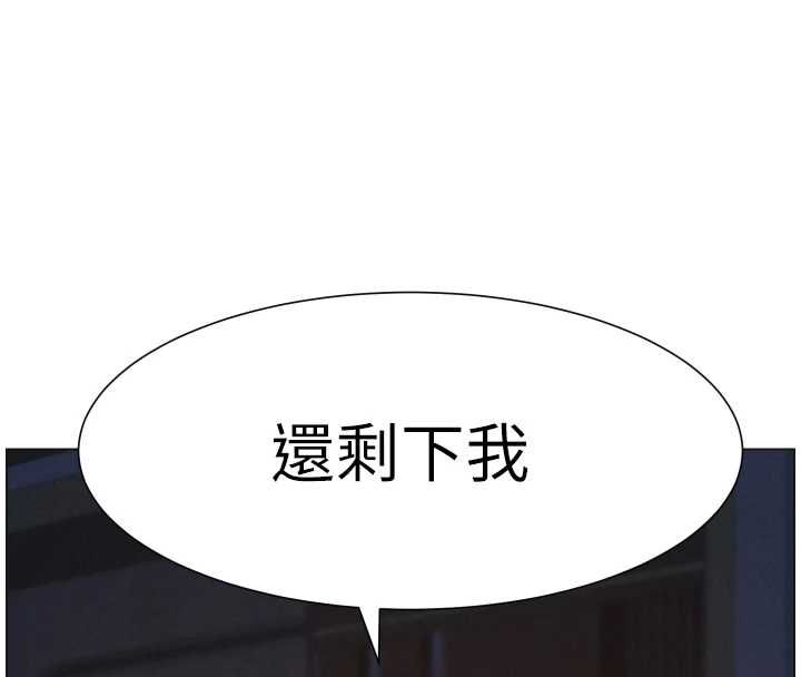 兄妹的秘密授課第105話-剛新婚就變成寡婦?!