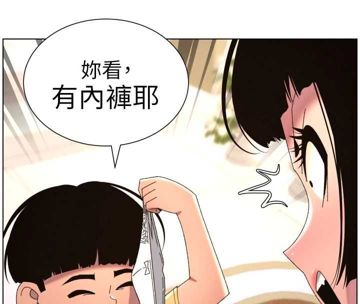 兄妹的秘密授課第105話-剛新婚就變成寡婦?!