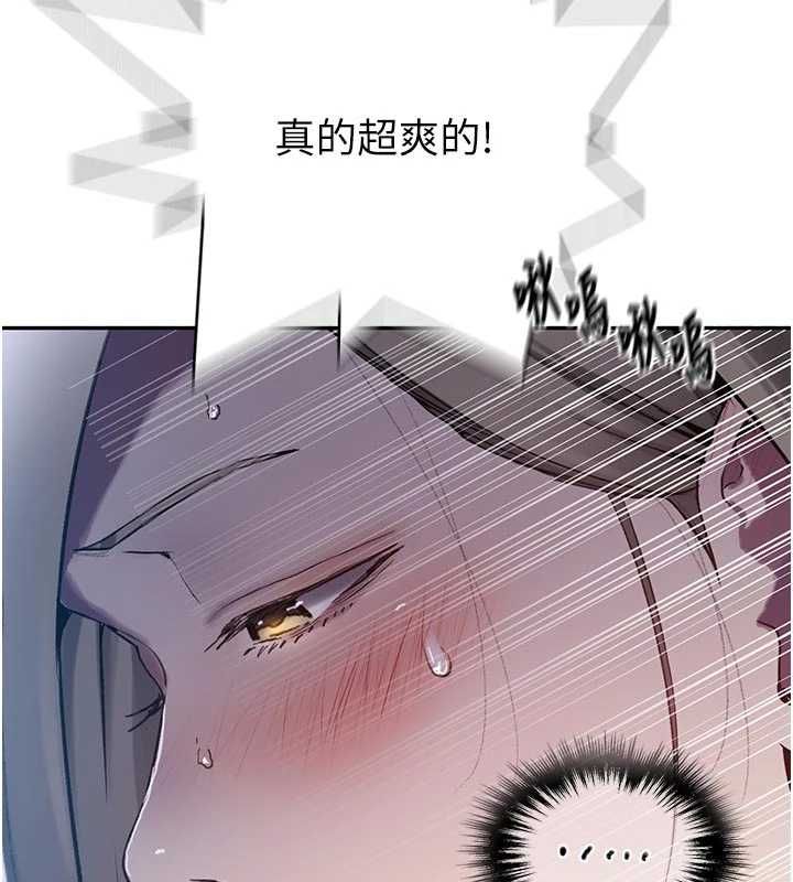 秘密教學第307話-深度肉體交流