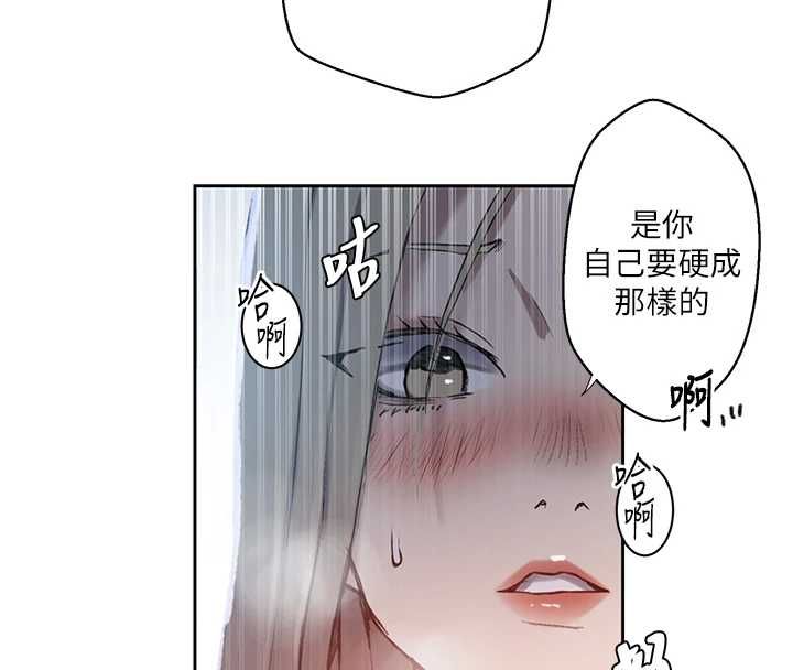 秘密教學第307話-深度肉體交流