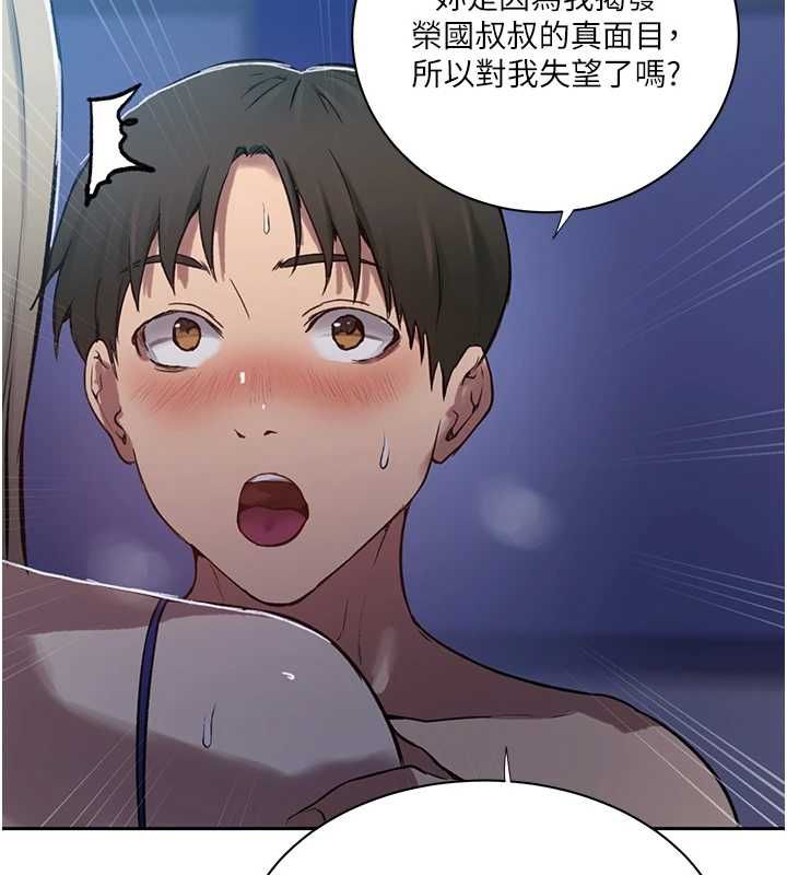 秘密教學第307話-深度肉體交流