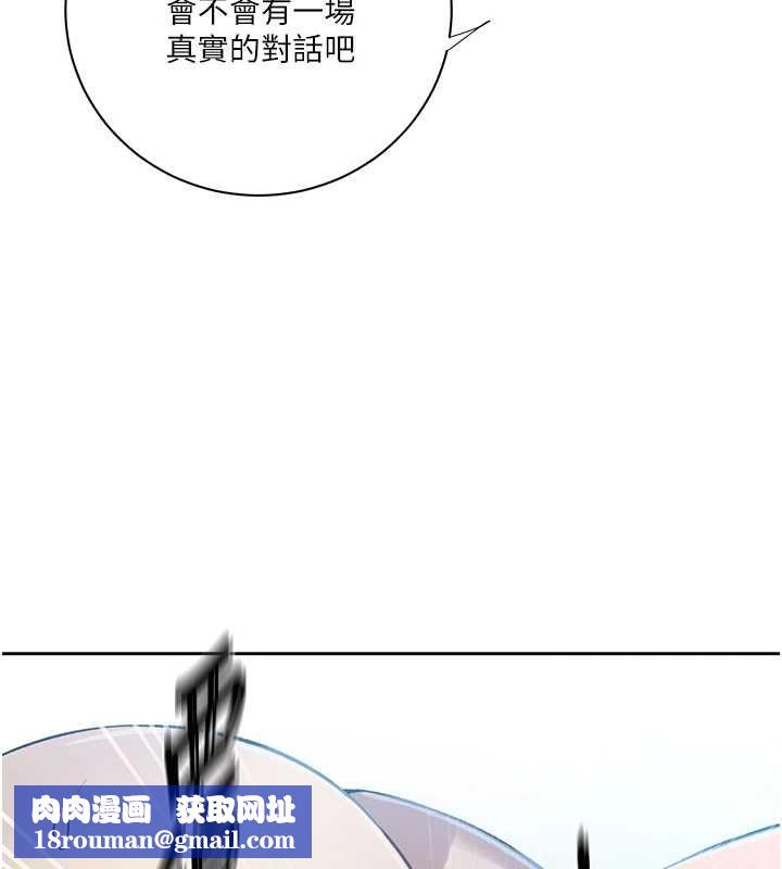 秘密教學第307話-深度肉體交流