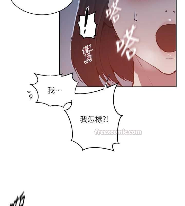 秘密教學第307話-深度肉體交流