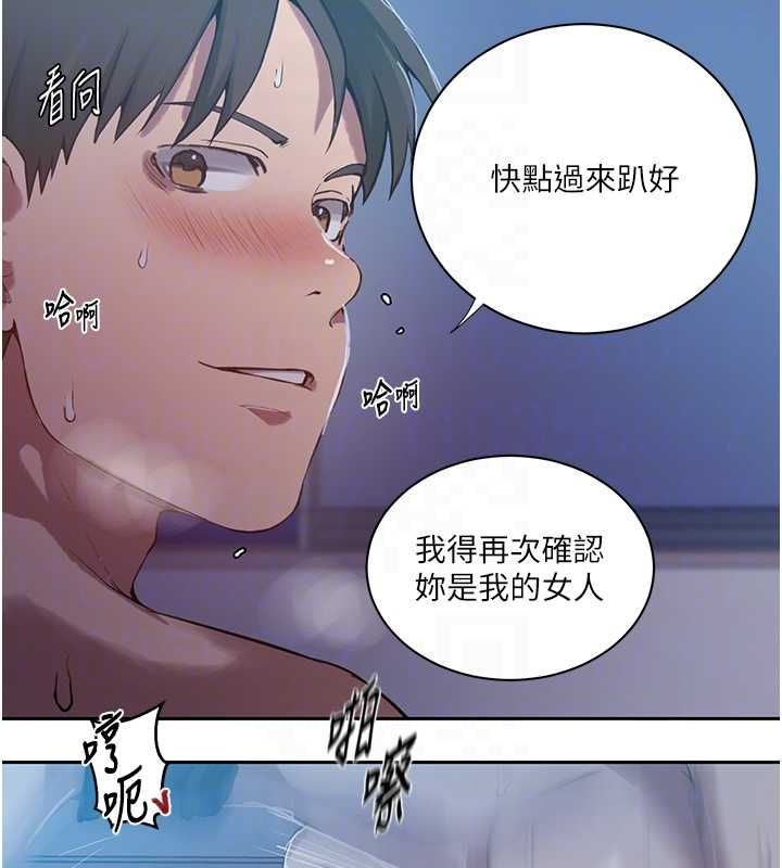 秘密教學第307話-深度肉體交流