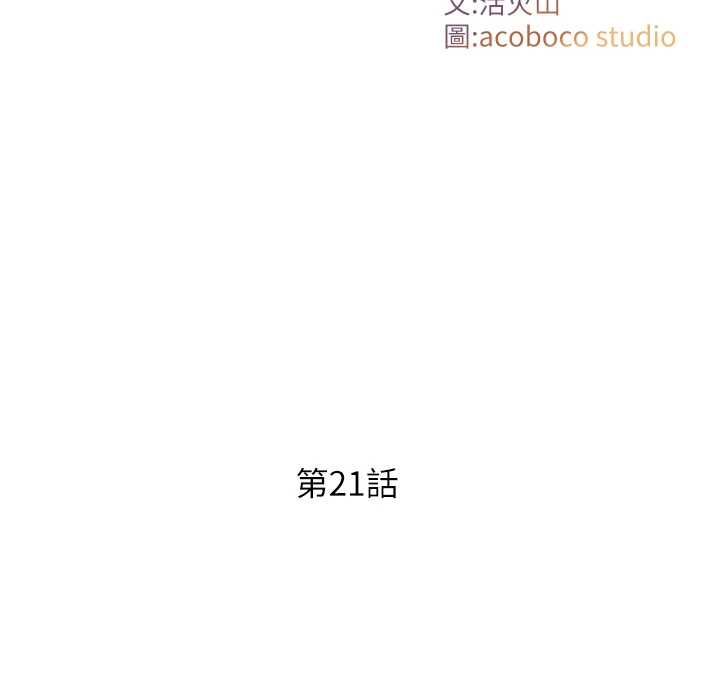 與生巨來第21話-盧恩欣的驚人告白