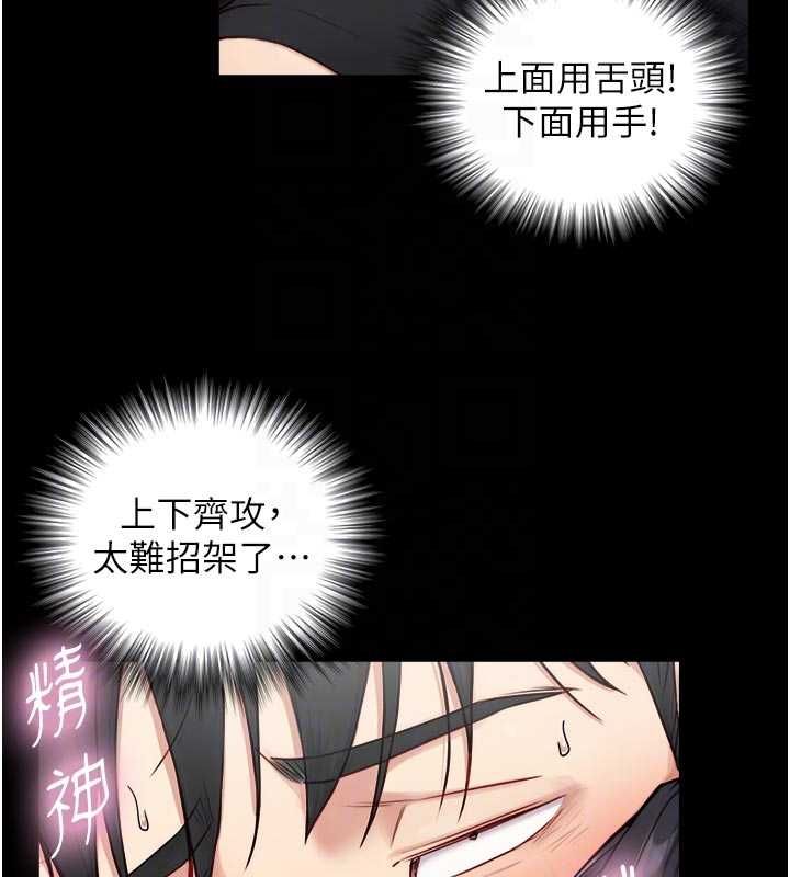 與生巨來第21話-盧恩欣的驚人告白