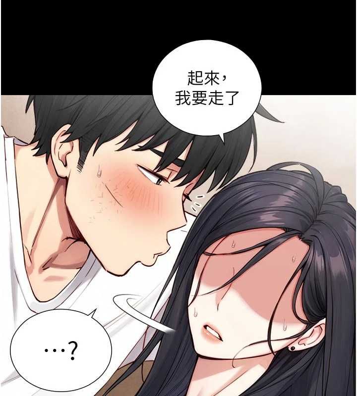 與生巨來第21話-盧恩欣的驚人告白