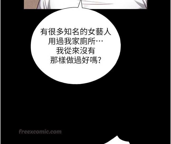 與生巨來第21話-盧恩欣的驚人告白