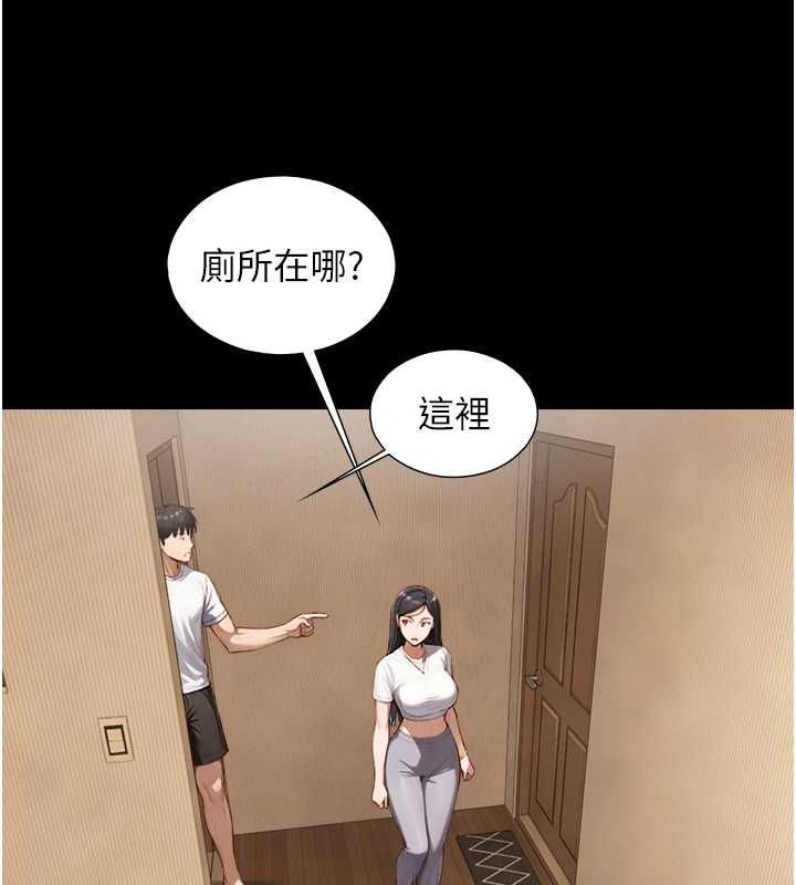 與生巨來第21話-盧恩欣的驚人告白