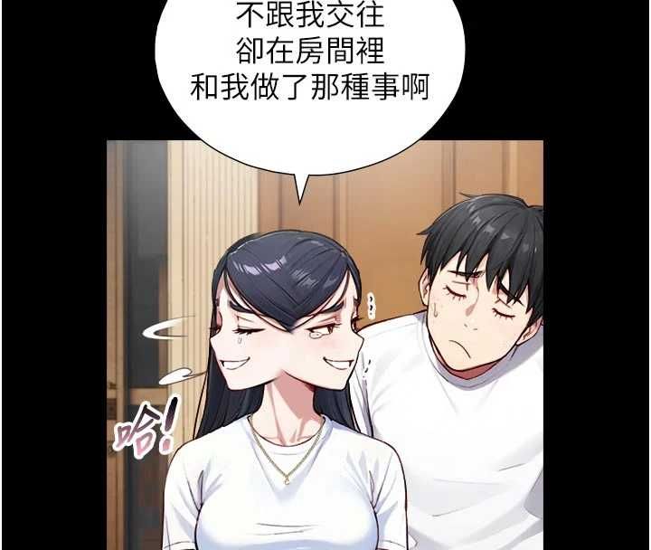 與生巨來第21話-盧恩欣的驚人告白
