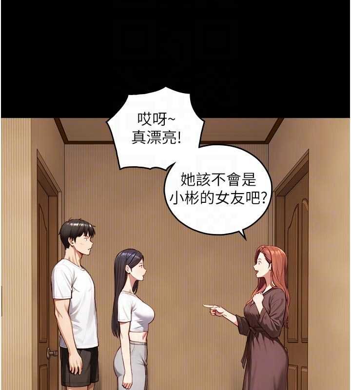 與生巨來第21話-盧恩欣的驚人告白