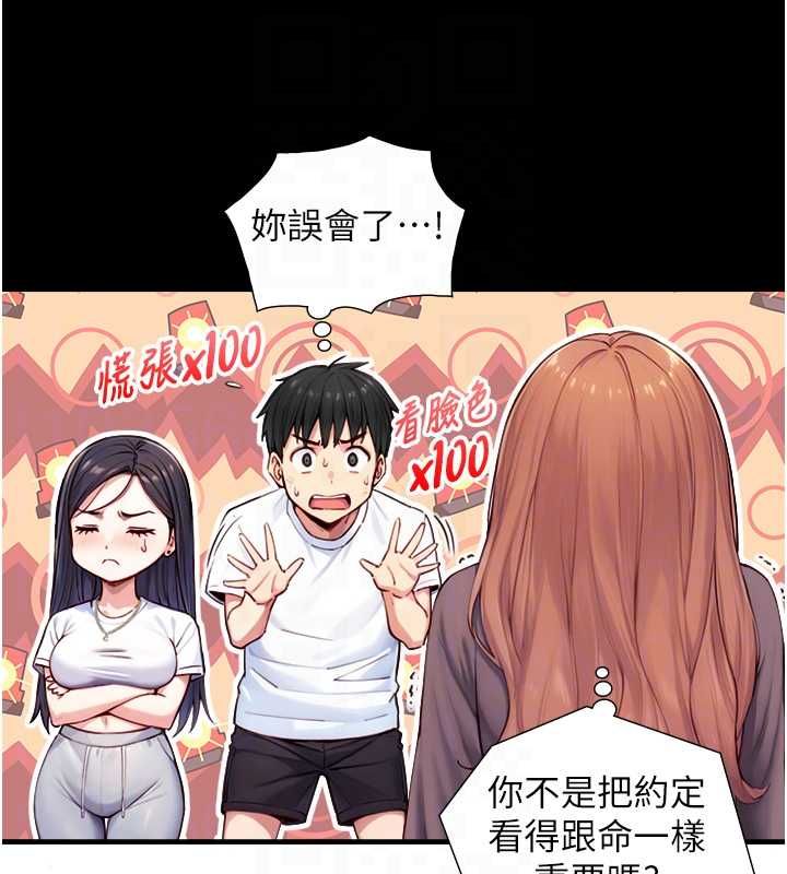 與生巨來第21話-盧恩欣的驚人告白