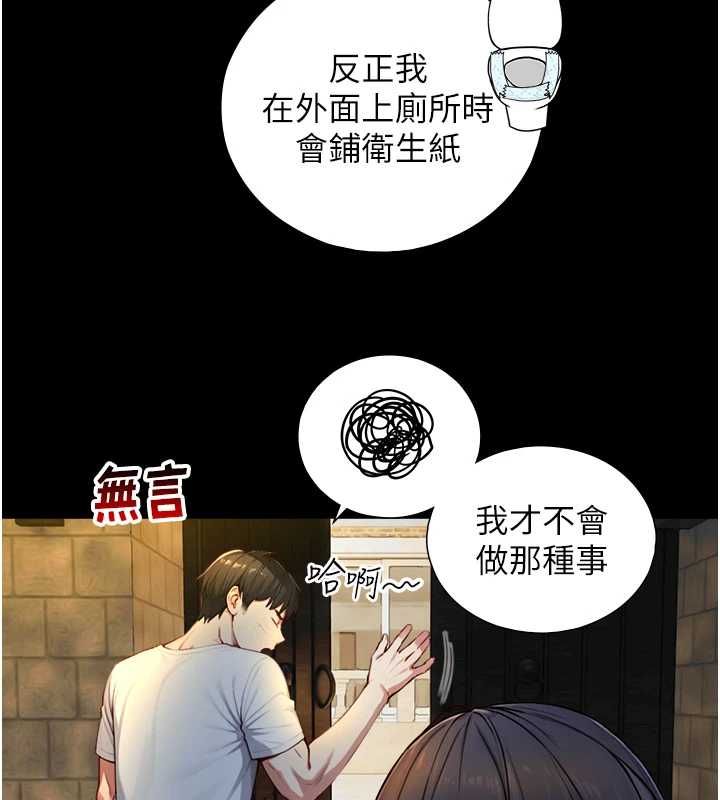 與生巨來第21話-盧恩欣的驚人告白