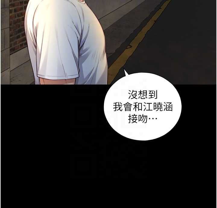 與生巨來第21話-盧恩欣的驚人告白