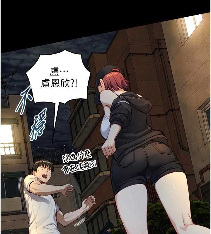 與生巨來第21話-盧恩欣的驚人告白