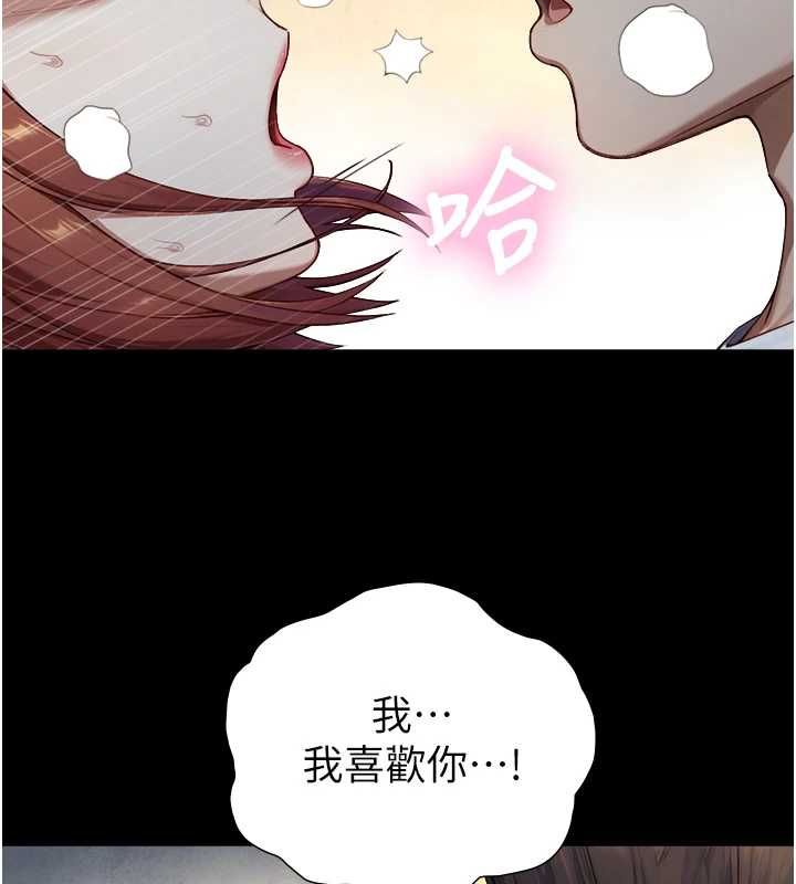與生巨來第21話-盧恩欣的驚人告白