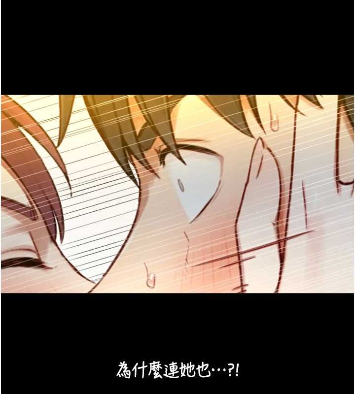 與生巨來第21話-盧恩欣的驚人告白