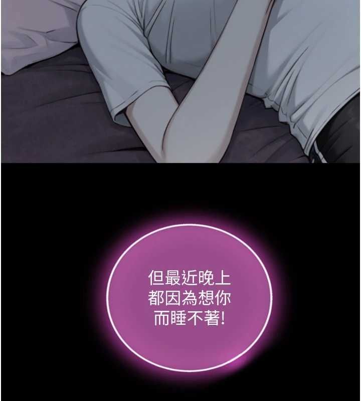 與生巨來第21話-盧恩欣的驚人告白
