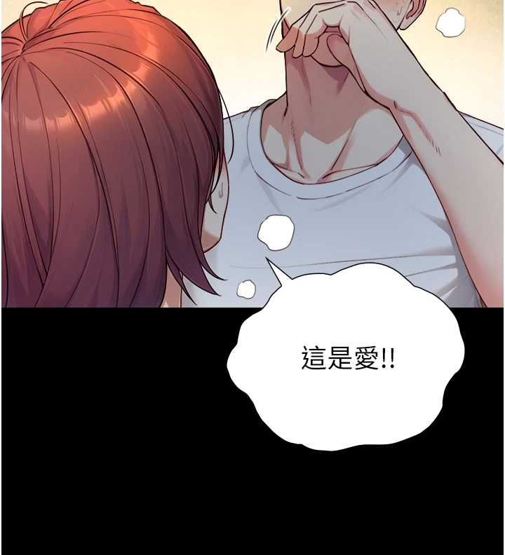 與生巨來第21話-盧恩欣的驚人告白